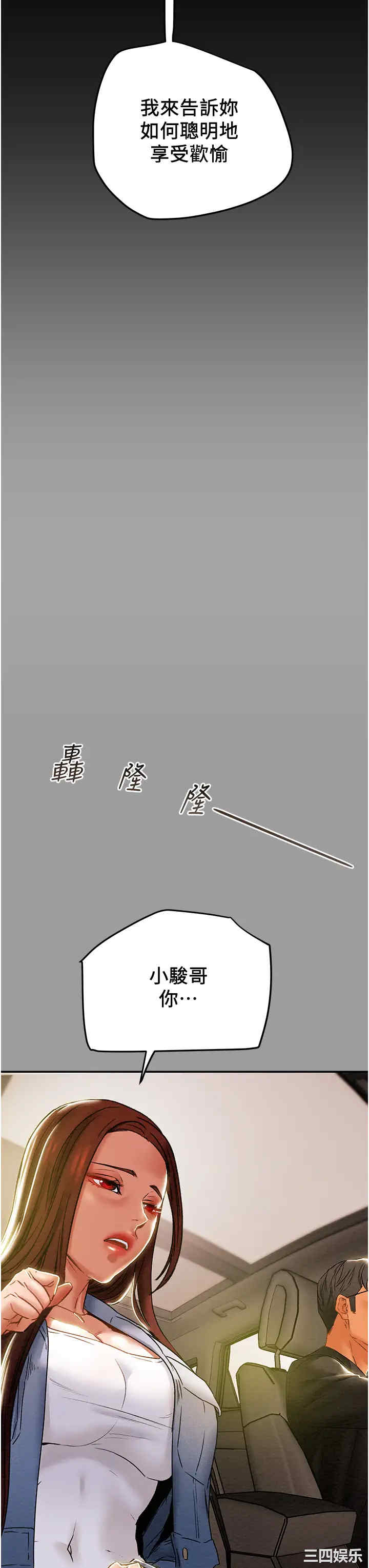 韩国漫画废弃章节韩漫_纯情女攻略计划-第46话在线免费阅读-韩国漫画-第55张图片