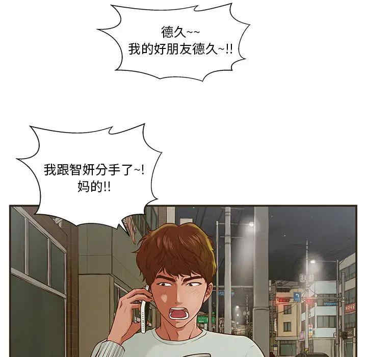 韩国漫画甜蜜合租/诚征女房客韩漫_甜蜜合租/诚征女房客-第一话在线免费阅读-韩国漫画-第73张图片