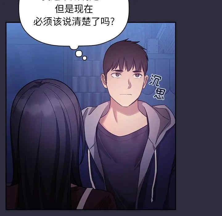 韩国漫画梦幻直播间韩漫_梦幻直播间-第54话在线免费阅读-韩国漫画-第12张图片