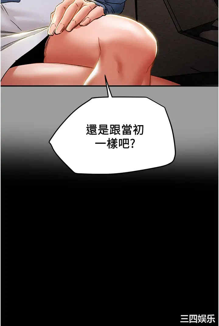 韩国漫画废弃章节韩漫_纯情女攻略计划-第46话在线免费阅读-韩国漫画-第56张图片
