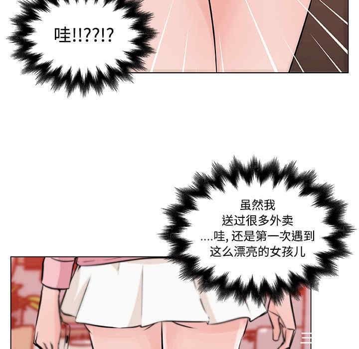 韩国漫画速食男女韩漫_速食男女-第11话在线免费阅读-韩国漫画-第37张图片