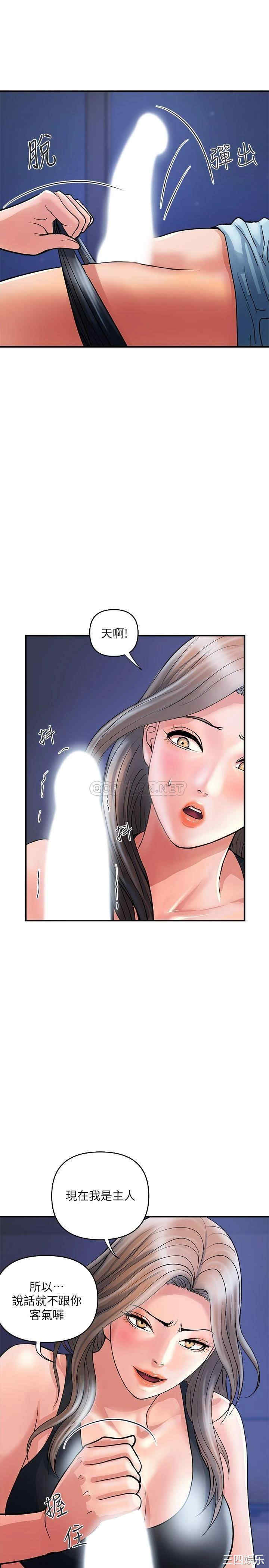 韩国漫画韩漫_行走费洛蒙-第25话在线免费阅读-韩国漫画-第9张图片