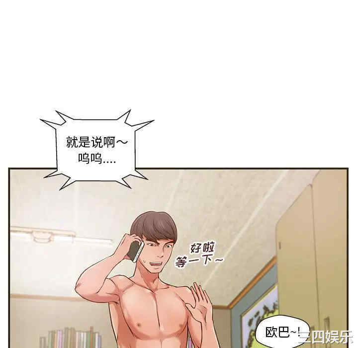 韩国漫画甜蜜合租/诚征女房客韩漫_甜蜜合租/诚征女房客-第一话在线免费阅读-韩国漫画-第76张图片