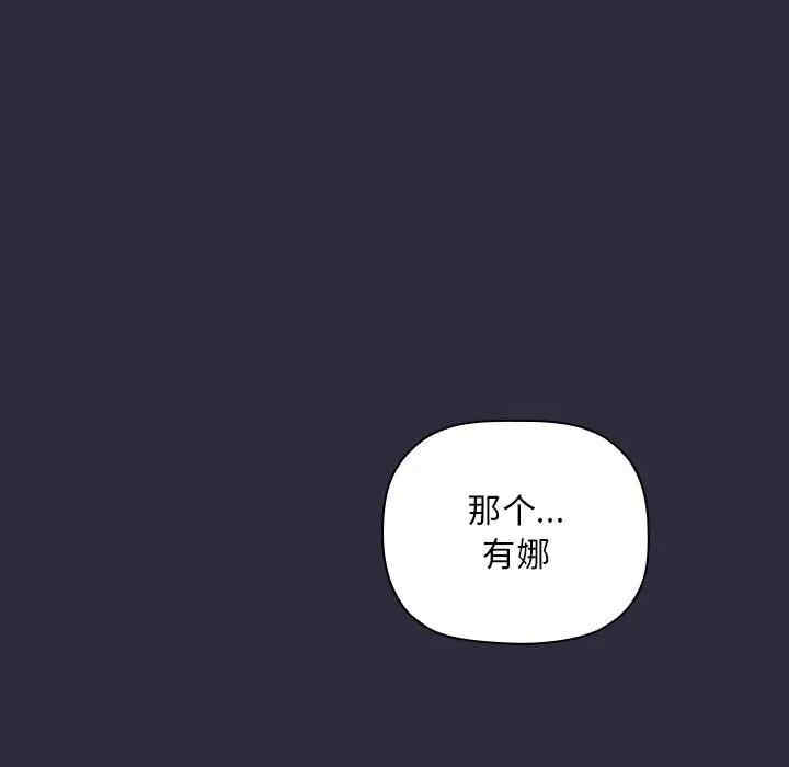 韩国漫画梦幻直播间韩漫_梦幻直播间-第54话在线免费阅读-韩国漫画-第13张图片