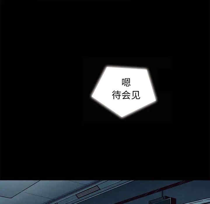 韩国漫画坏血/沉沦韩漫_坏血/沉沦-第47话在线免费阅读-韩国漫画-第115张图片