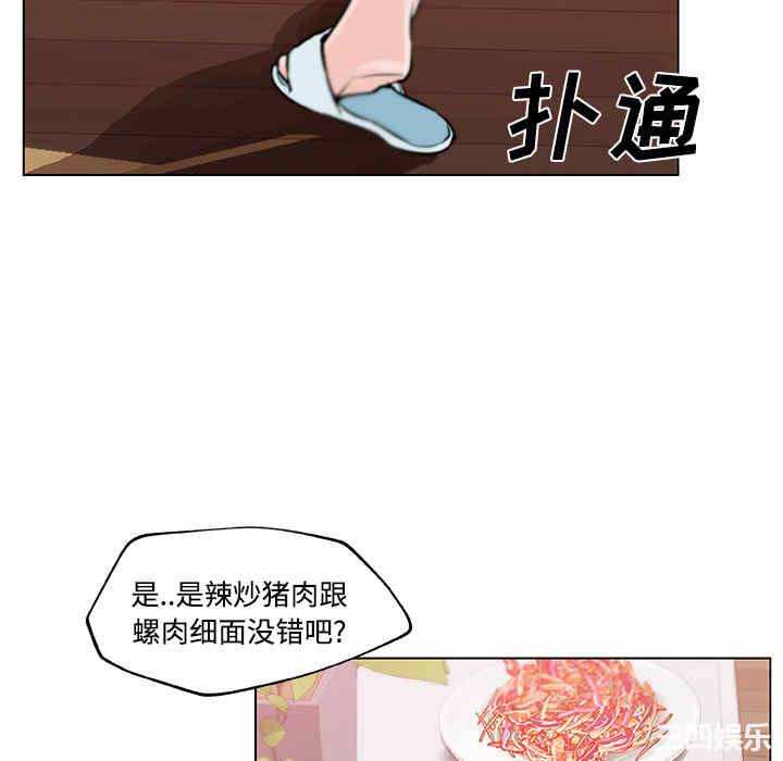 韩国漫画速食男女韩漫_速食男女-第11话在线免费阅读-韩国漫画-第39张图片