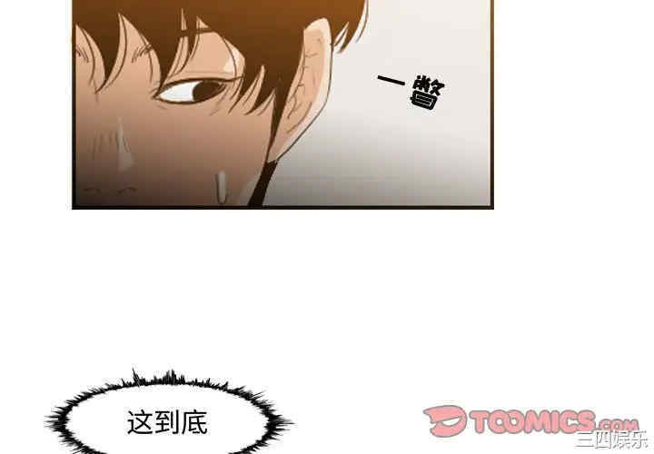 韩国漫画恶劣时代韩漫_恶劣时代-第36话在线免费阅读-韩国漫画-第4张图片
