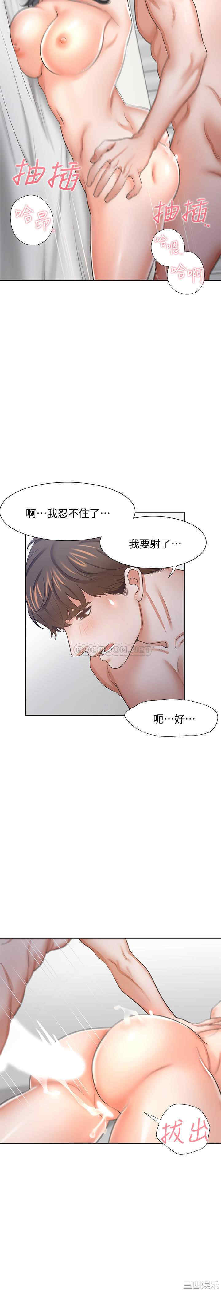 韩国漫画渴望：爱火难耐韩漫_渴望：爱火难耐-第45话在线免费阅读-韩国漫画-第5张图片