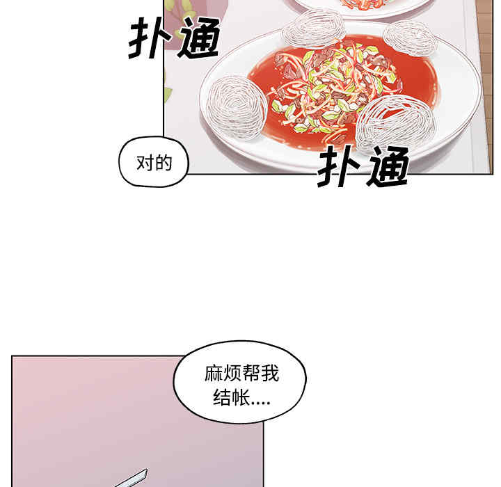 韩国漫画速食男女韩漫_速食男女-第11话在线免费阅读-韩国漫画-第40张图片