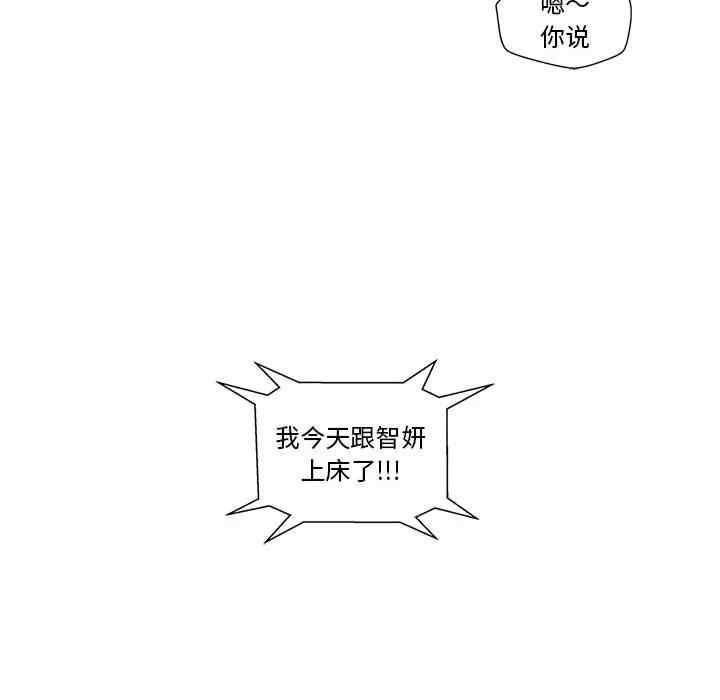 韩国漫画甜蜜合租/诚征女房客韩漫_甜蜜合租/诚征女房客-第一话在线免费阅读-韩国漫画-第79张图片