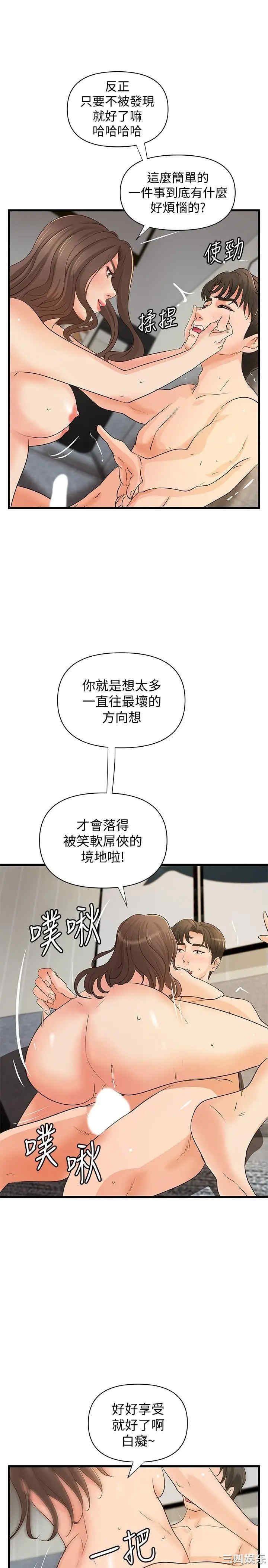 韩国漫画御姐的实战教学韩漫_御姐的实战教学-第39话在线免费阅读-韩国漫画-第15张图片