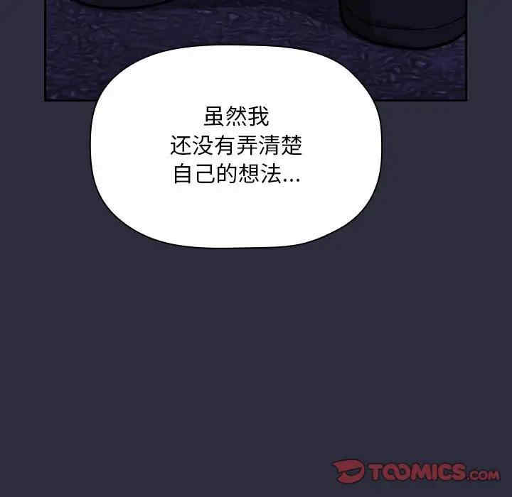 韩国漫画梦幻直播间韩漫_梦幻直播间-第54话在线免费阅读-韩国漫画-第15张图片