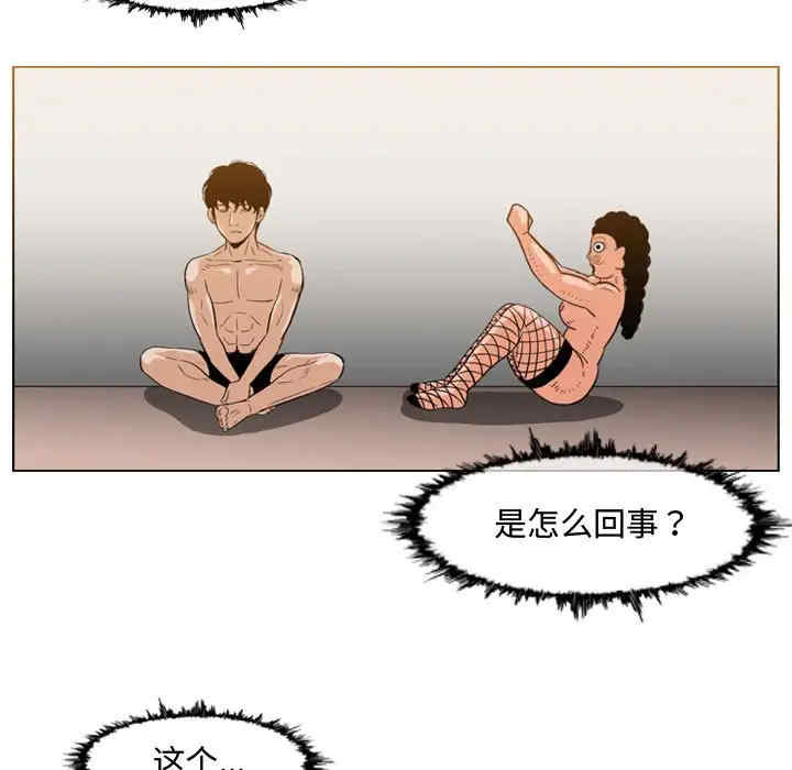 韩国漫画恶劣时代韩漫_恶劣时代-第36话在线免费阅读-韩国漫画-第5张图片