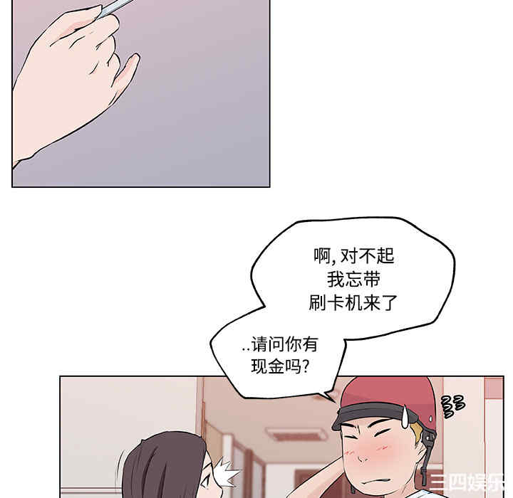 韩国漫画速食男女韩漫_速食男女-第11话在线免费阅读-韩国漫画-第41张图片