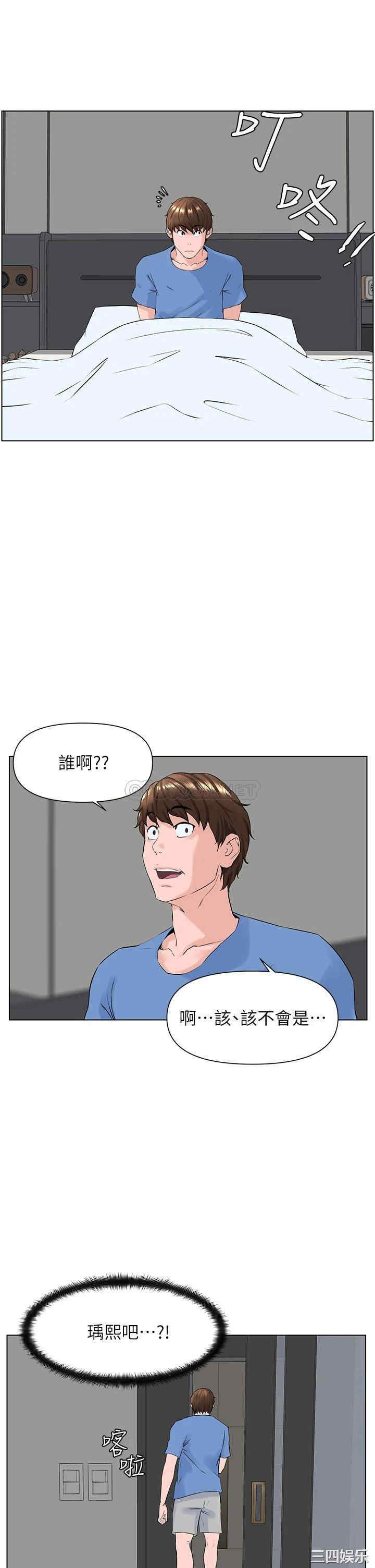 韩国漫画楼上的网美韩漫_楼上的网美-第3话在线免费阅读-韩国漫画-第43张图片