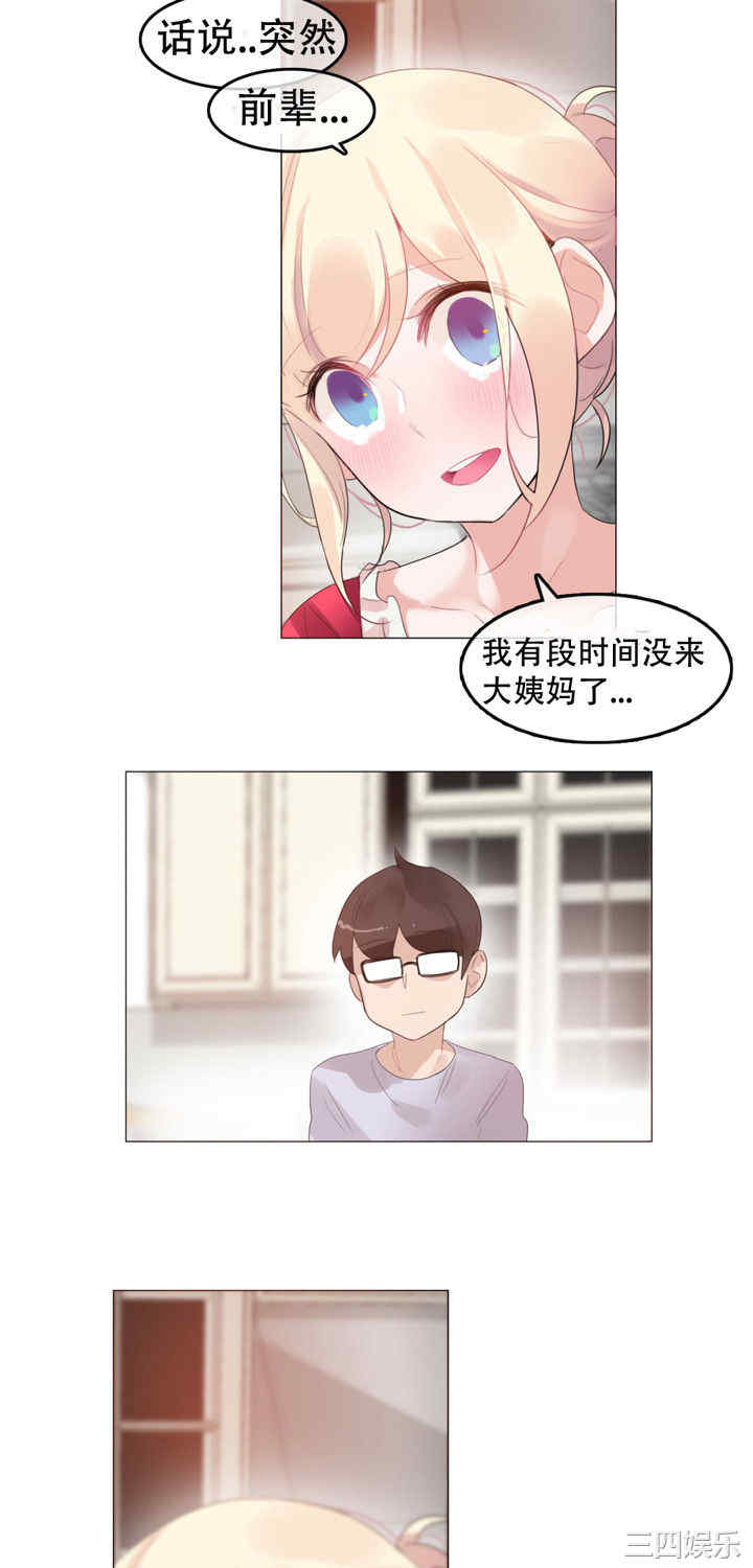 韩国漫画一个变态的日常生活韩漫_一个变态的日常生活-第57话在线免费阅读-韩国漫画-第23张图片