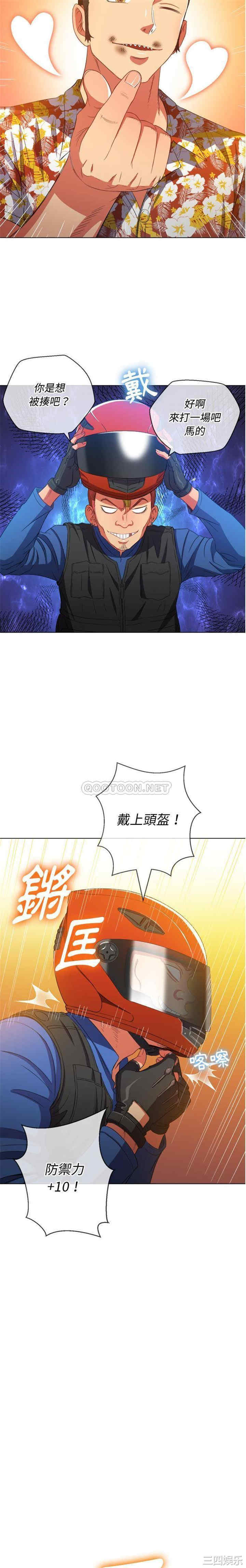 韩国漫画难缠小恶女/恶女勾勾缠韩漫_难缠小恶女/恶女勾勾缠-第51话在线免费阅读-韩国漫画-第14张图片