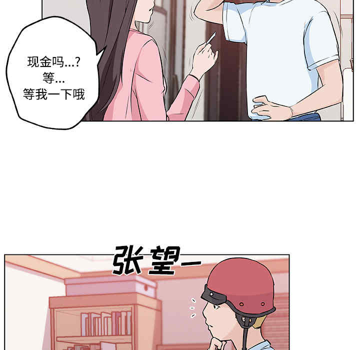 韩国漫画速食男女韩漫_速食男女-第11话在线免费阅读-韩国漫画-第42张图片