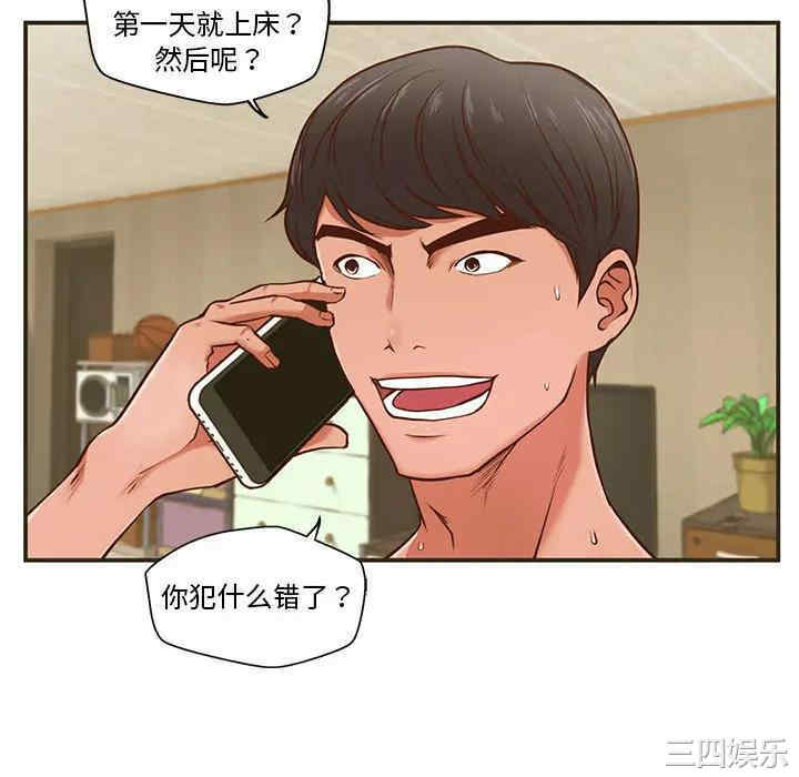 韩国漫画甜蜜合租/诚征女房客韩漫_甜蜜合租/诚征女房客-第一话在线免费阅读-韩国漫画-第82张图片