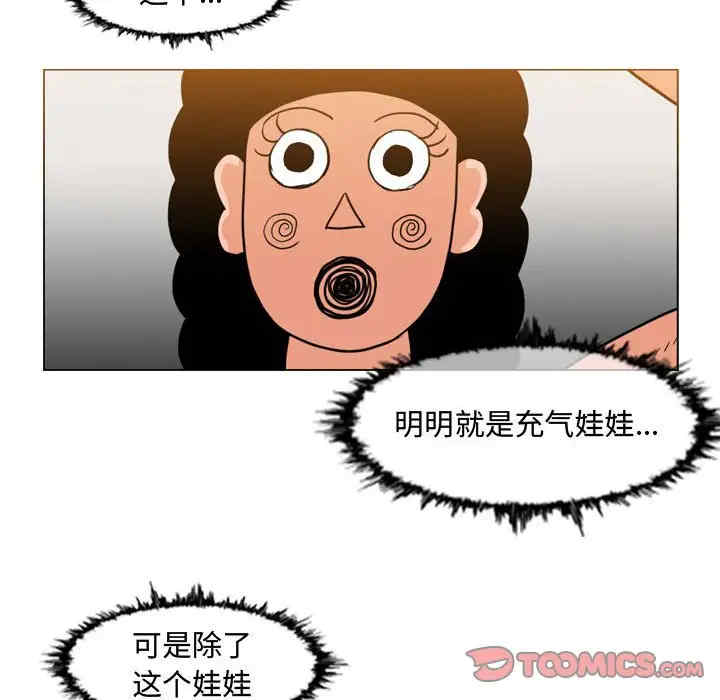 韩国漫画恶劣时代韩漫_恶劣时代-第36话在线免费阅读-韩国漫画-第6张图片