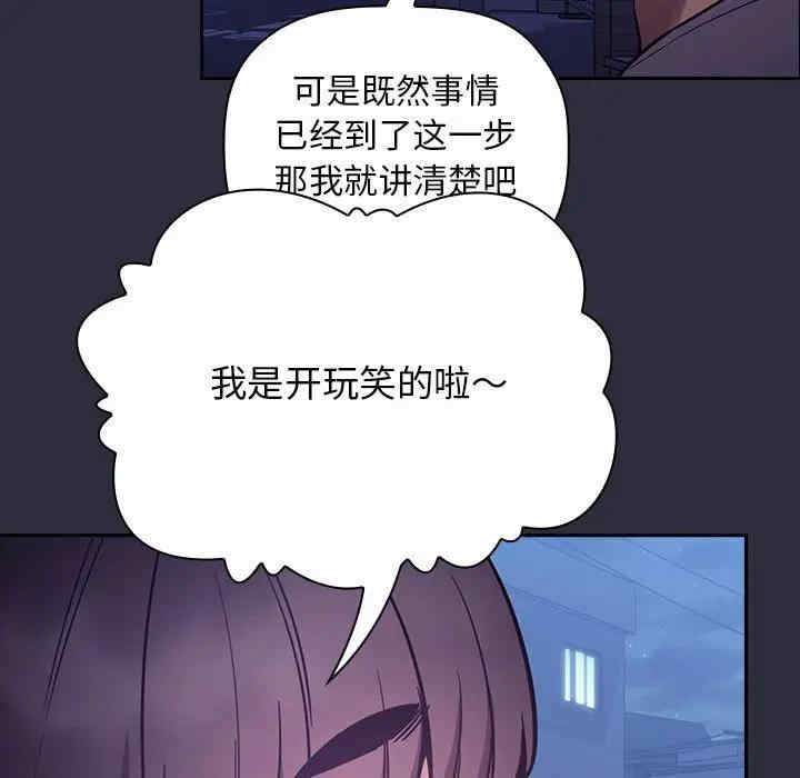 韩国漫画梦幻直播间韩漫_梦幻直播间-第54话在线免费阅读-韩国漫画-第17张图片