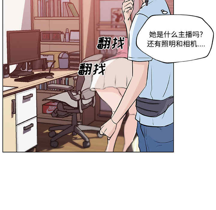 韩国漫画速食男女韩漫_速食男女-第11话在线免费阅读-韩国漫画-第43张图片