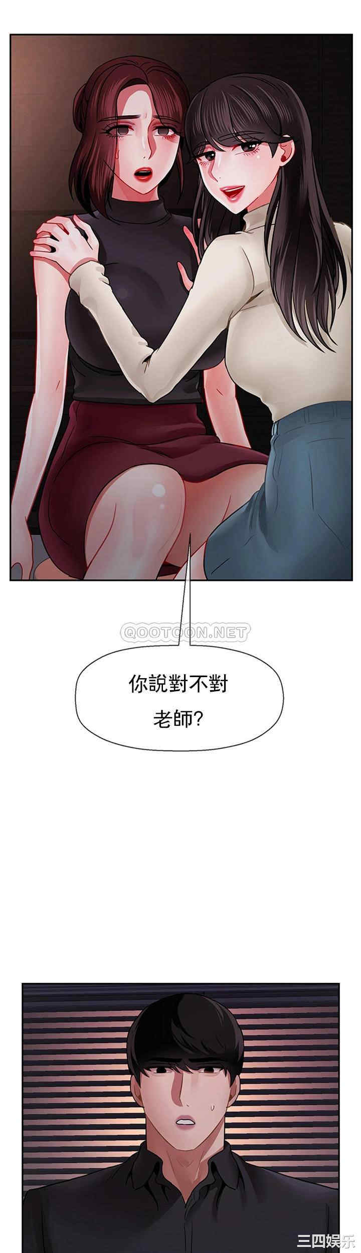 韩国漫画坏老师韩漫_坏老师-第47话在线免费阅读-韩国漫画-第59张图片