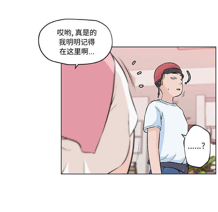 韩国漫画速食男女韩漫_速食男女-第11话在线免费阅读-韩国漫画-第44张图片