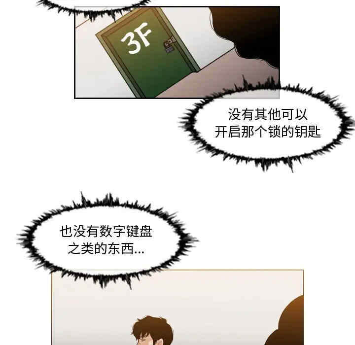 韩国漫画恶劣时代韩漫_恶劣时代-第36话在线免费阅读-韩国漫画-第7张图片