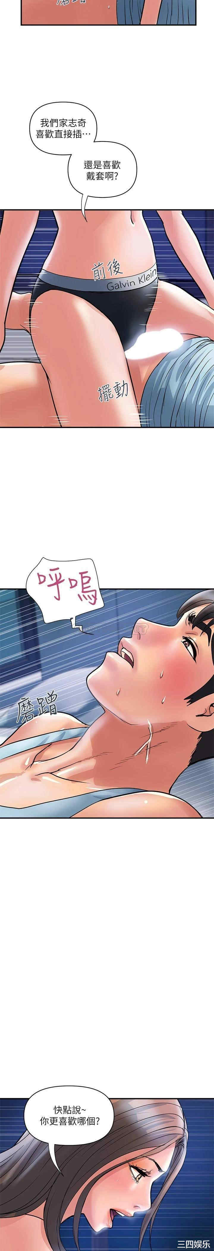 韩国漫画韩漫_行走费洛蒙-第25话在线免费阅读-韩国漫画-第13张图片