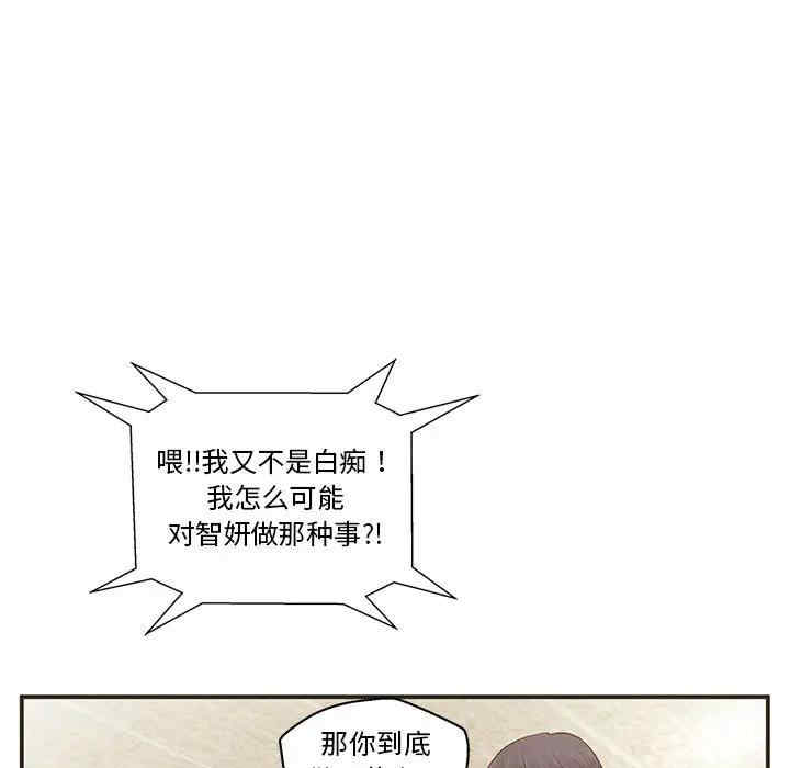 韩国漫画甜蜜合租/诚征女房客韩漫_甜蜜合租/诚征女房客-第一话在线免费阅读-韩国漫画-第86张图片
