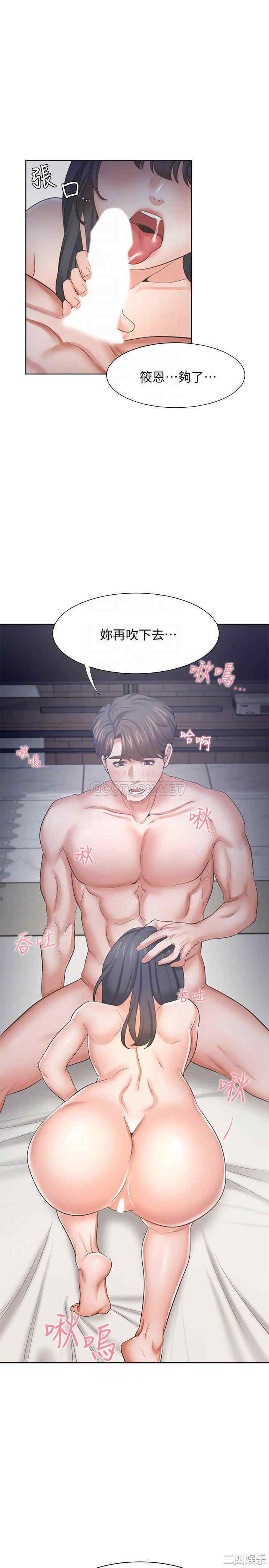 韩国漫画渴望：爱火难耐韩漫_渴望：爱火难耐-第45话在线免费阅读-韩国漫画-第10张图片