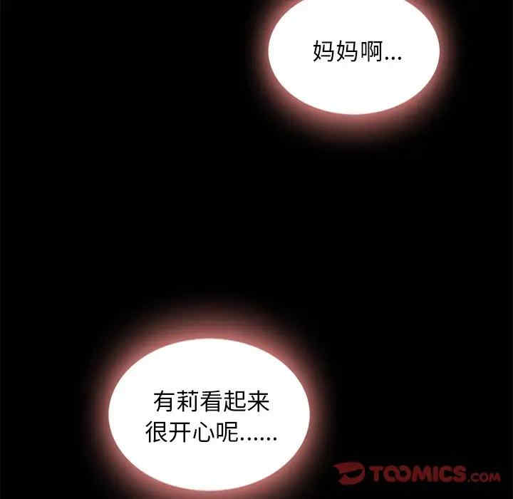 韩国漫画坏血/沉沦韩漫_坏血/沉沦-第47话在线免费阅读-韩国漫画-第123张图片