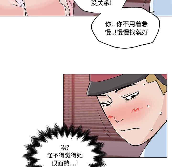 韩国漫画速食男女韩漫_速食男女-第11话在线免费阅读-韩国漫画-第48张图片