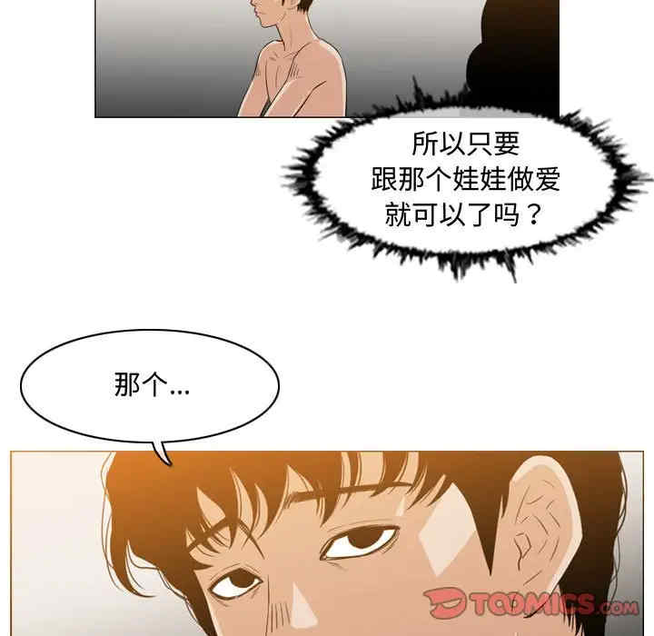 韩国漫画恶劣时代韩漫_恶劣时代-第36话在线免费阅读-韩国漫画-第8张图片