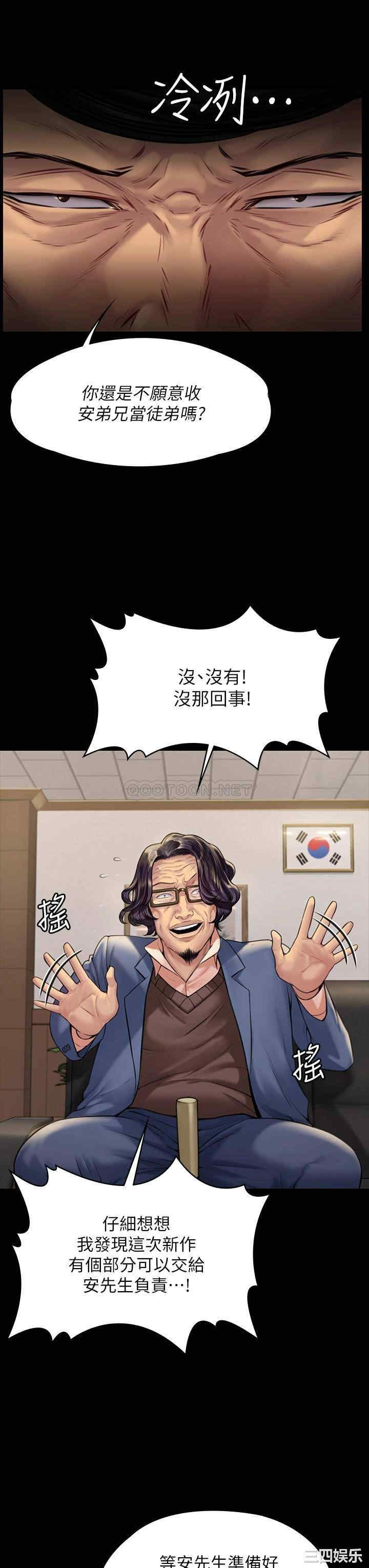 韩国漫画傀儡韩漫_傀儡-第183话在线免费阅读-韩国漫画-第24张图片