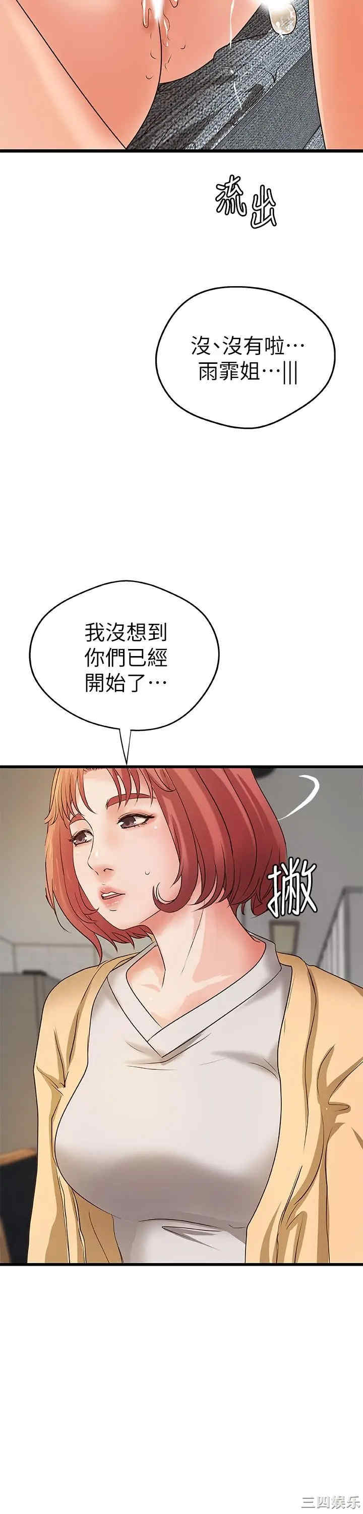 韩国漫画御姐的实战教学韩漫_御姐的实战教学-第39话在线免费阅读-韩国漫画-第24张图片