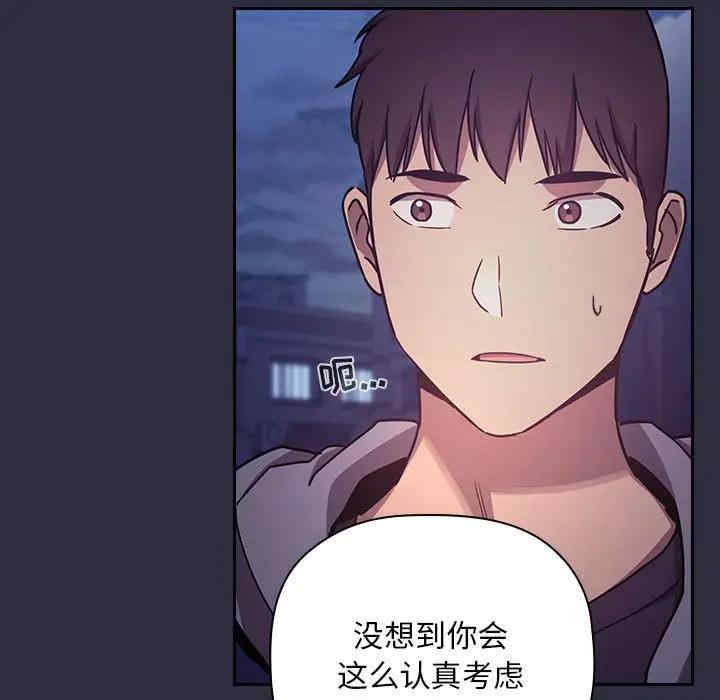 韩国漫画梦幻直播间韩漫_梦幻直播间-第54话在线免费阅读-韩国漫画-第23张图片
