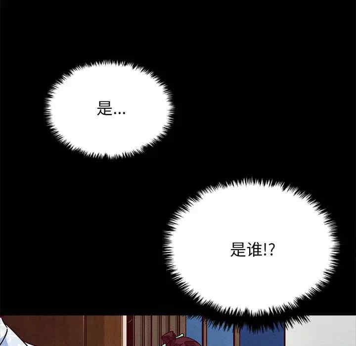 韩国漫画坏血/沉沦韩漫_坏血/沉沦-第47话在线免费阅读-韩国漫画-第127张图片