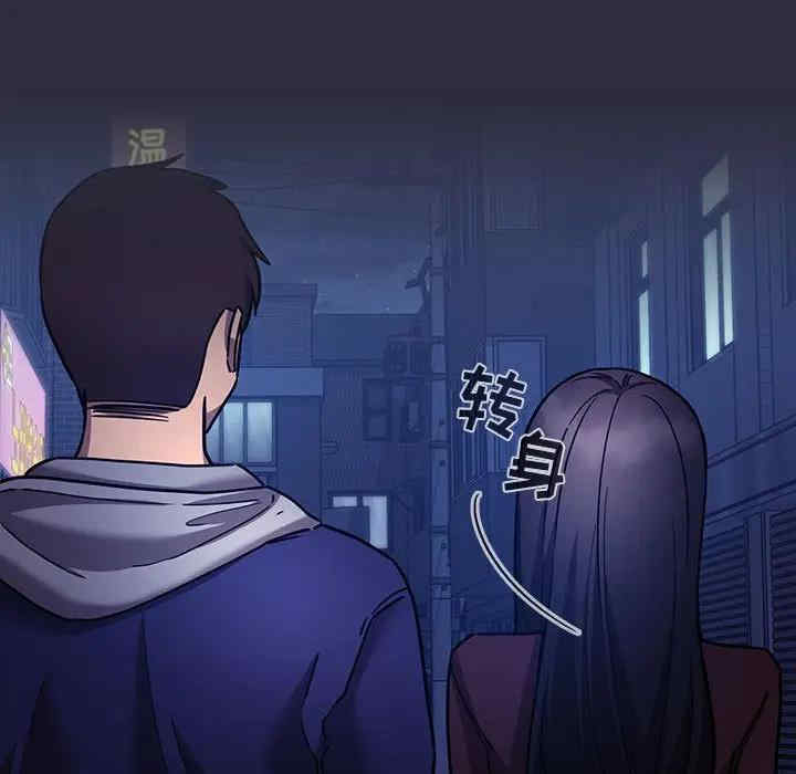 韩国漫画梦幻直播间韩漫_梦幻直播间-第54话在线免费阅读-韩国漫画-第25张图片