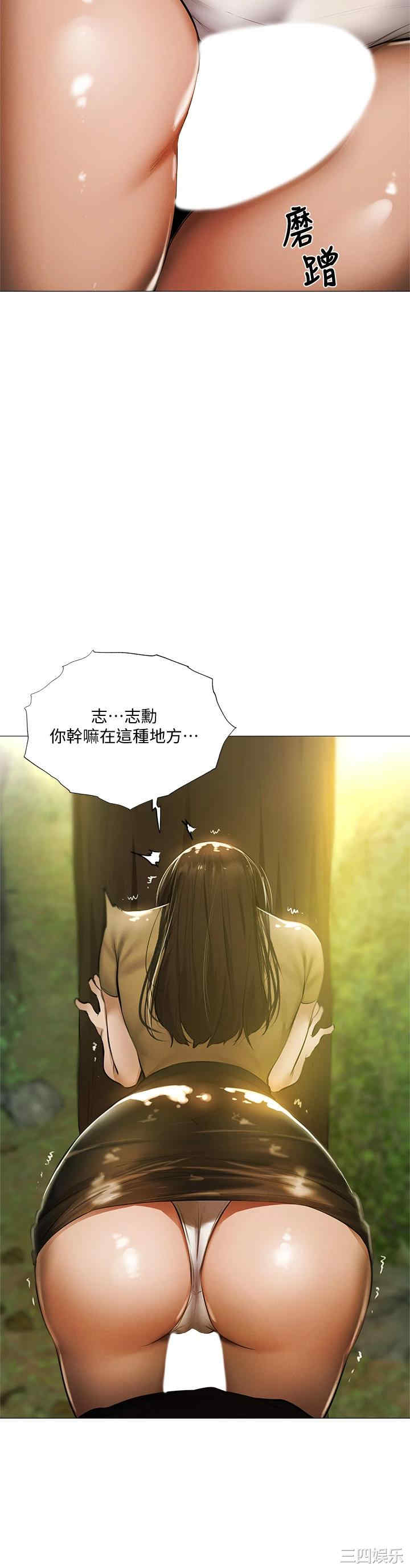 韩国漫画韩漫_还有空房吗-第41话在线免费阅读-韩国漫画-第2张图片