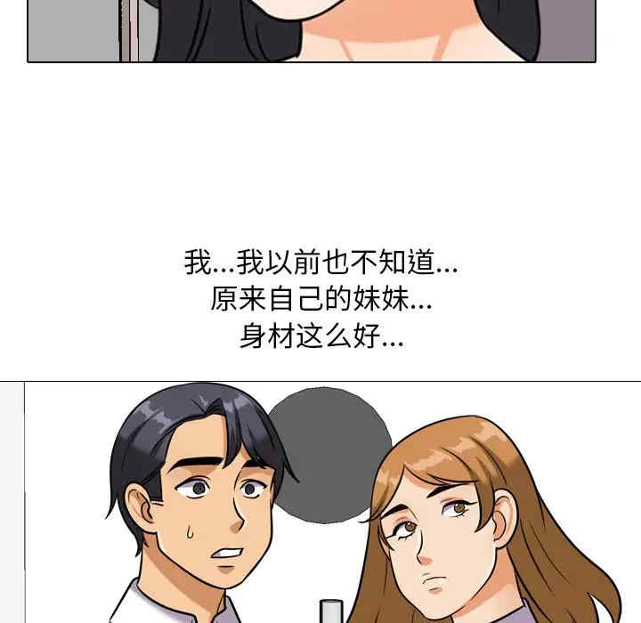 韩国漫画同事换换爱韩漫_同事换换爱-第22话在线免费阅读-韩国漫画-第63张图片