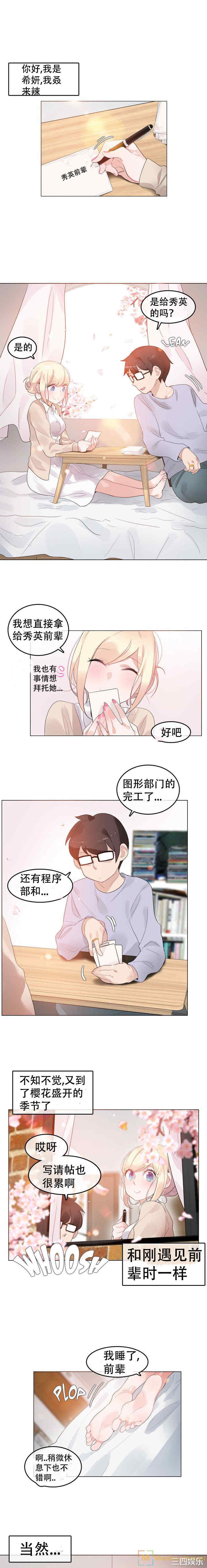 韩国漫画一个变态的日常生活韩漫_一个变态的日常生活-第58话在线免费阅读-韩国漫画-第1张图片
