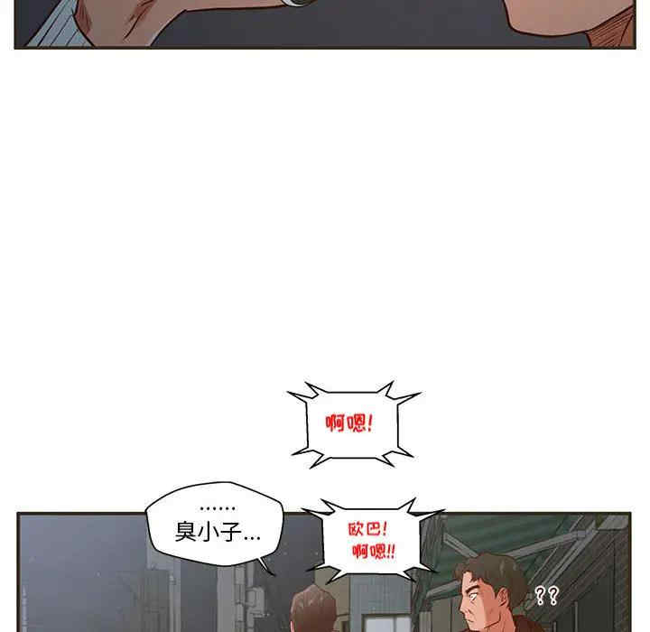 韩国漫画甜蜜合租/诚征女房客韩漫_甜蜜合租/诚征女房客-第一话在线免费阅读-韩国漫画-第99张图片