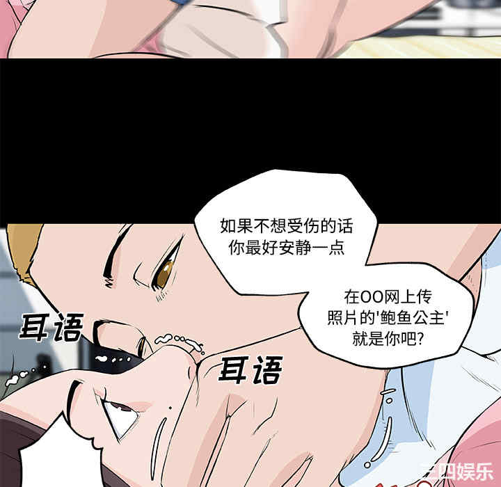 韩国漫画速食男女韩漫_速食男女-第11话在线免费阅读-韩国漫画-第55张图片