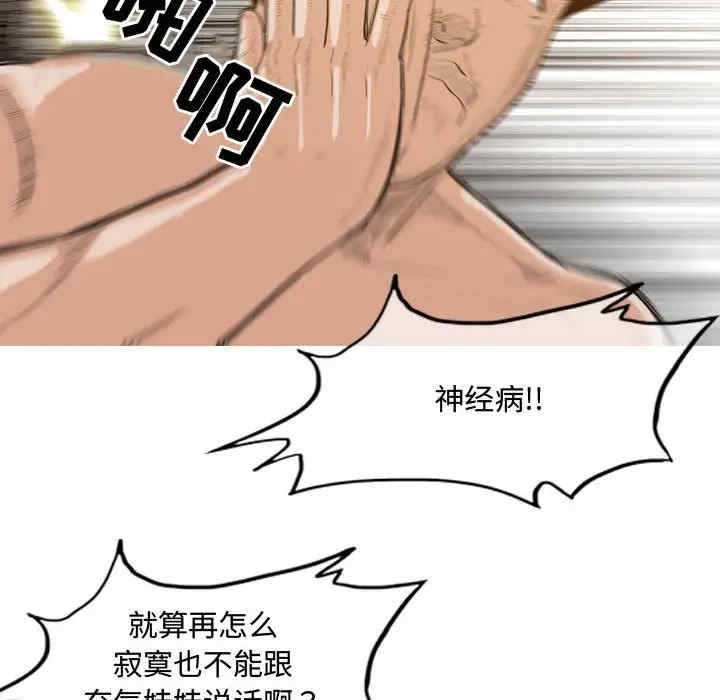 韩国漫画恶劣时代韩漫_恶劣时代-第36话在线免费阅读-韩国漫画-第11张图片