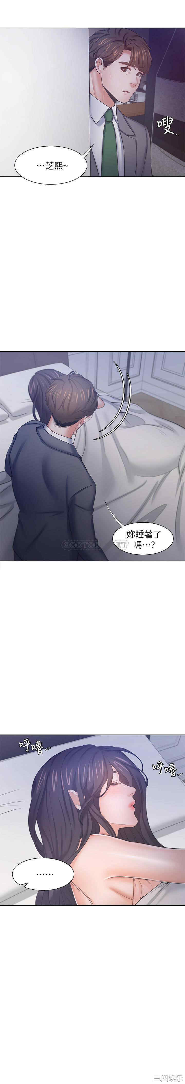 韩国漫画渴望：爱火难耐韩漫_渴望：爱火难耐-第45话在线免费阅读-韩国漫画-第20张图片
