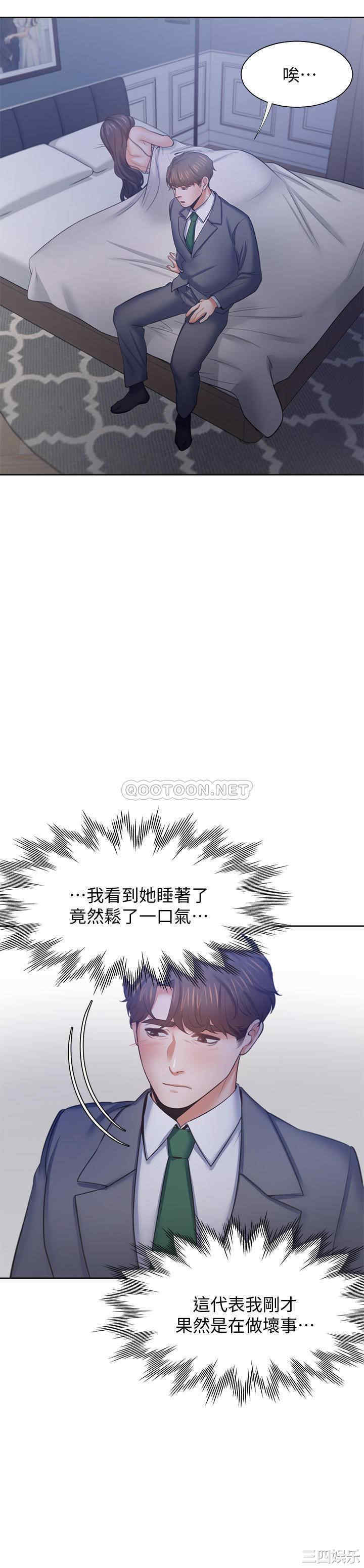 韩国漫画渴望：爱火难耐韩漫_渴望：爱火难耐-第45话在线免费阅读-韩国漫画-第21张图片