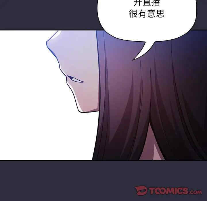 韩国漫画梦幻直播间韩漫_梦幻直播间-第54话在线免费阅读-韩国漫画-第27张图片