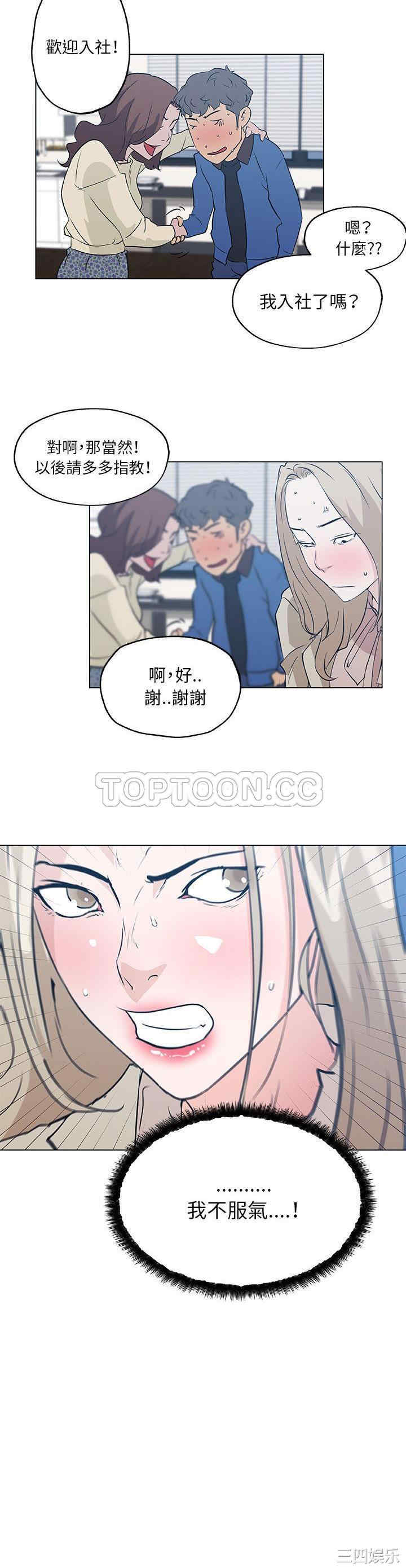 韩国漫画速食男女韩漫_速食男女-第46话在线免费阅读-韩国漫画-第2张图片